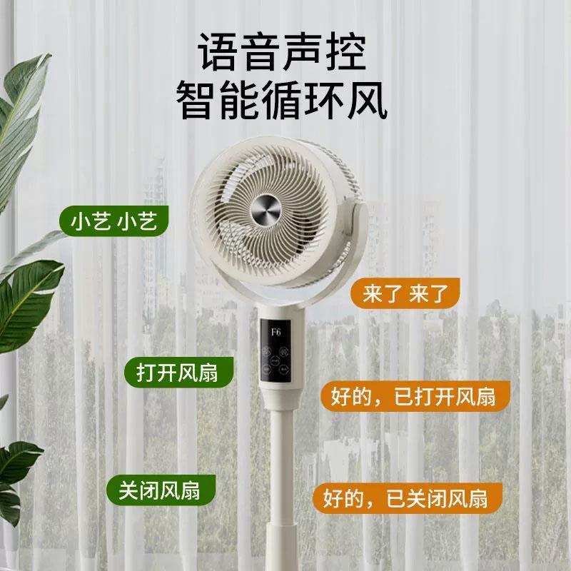 INSSISY电风扇遥家用语音控地立式涡轮落电扇YH-J02宿舍风T扇空气