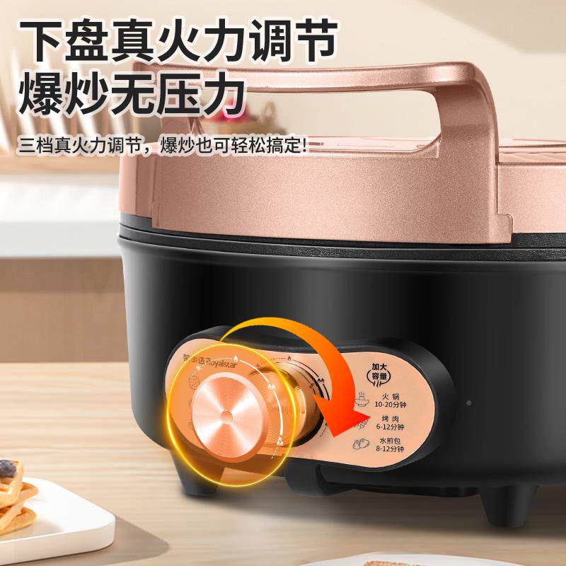 荣事达铛家RS-B18Y6用加深加大饼粘烙不饼电锅电煎锅双面加热电饼