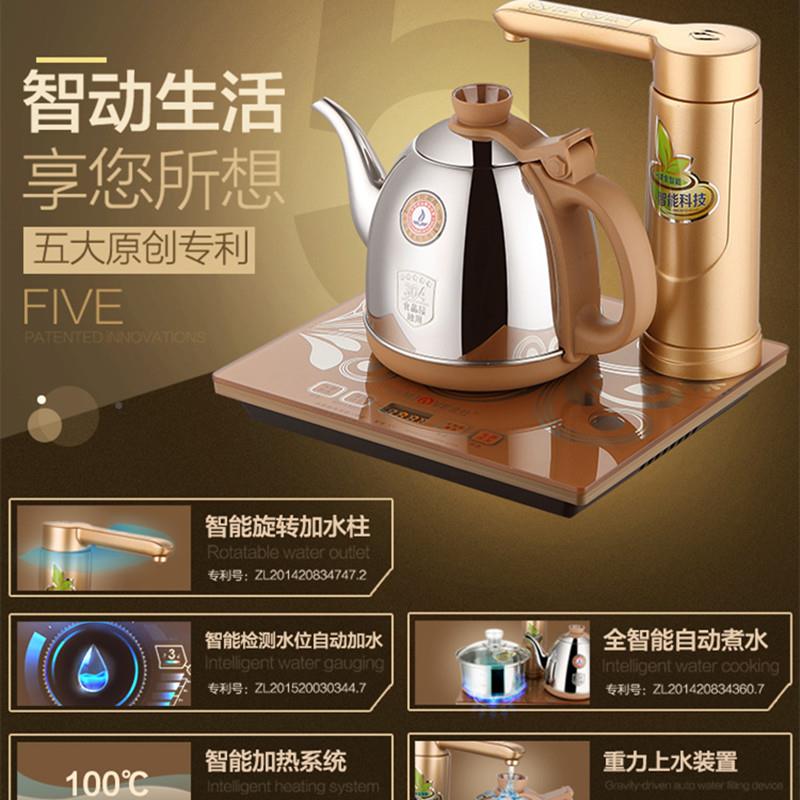 茶金灶V1V2V1V3自动旋转加水电热水壶全智能煮水电钢茶壶不全锈煮