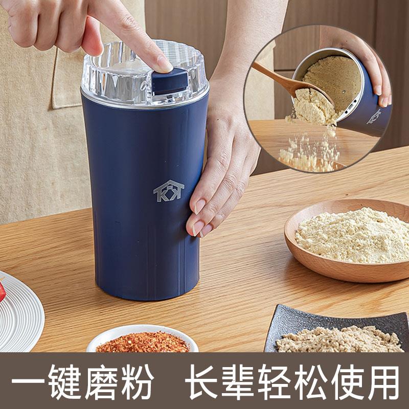 一键快速磨研粉五，简单易操】家用小型多作功能角落良品磨机谷杂