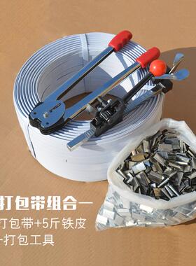 p手动打包整套带包装带套p手餐白色打包机打包XTM扣物流捆绑带工