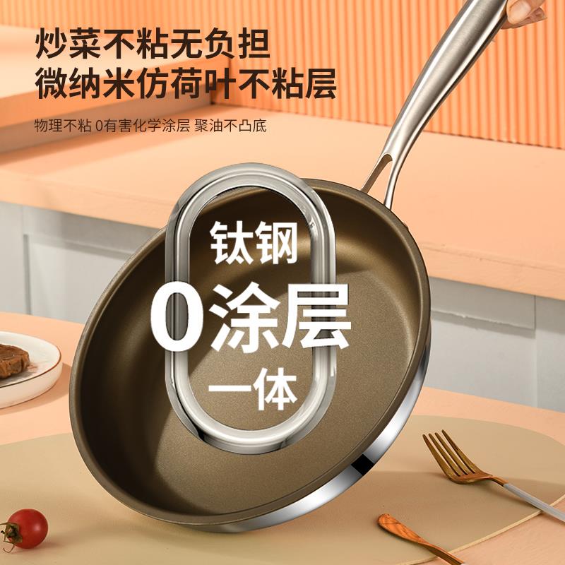 有钛无涂层平底锅沾煎锅炒家专用菜锅牛排不煎锅电磁炉燃美兴达气