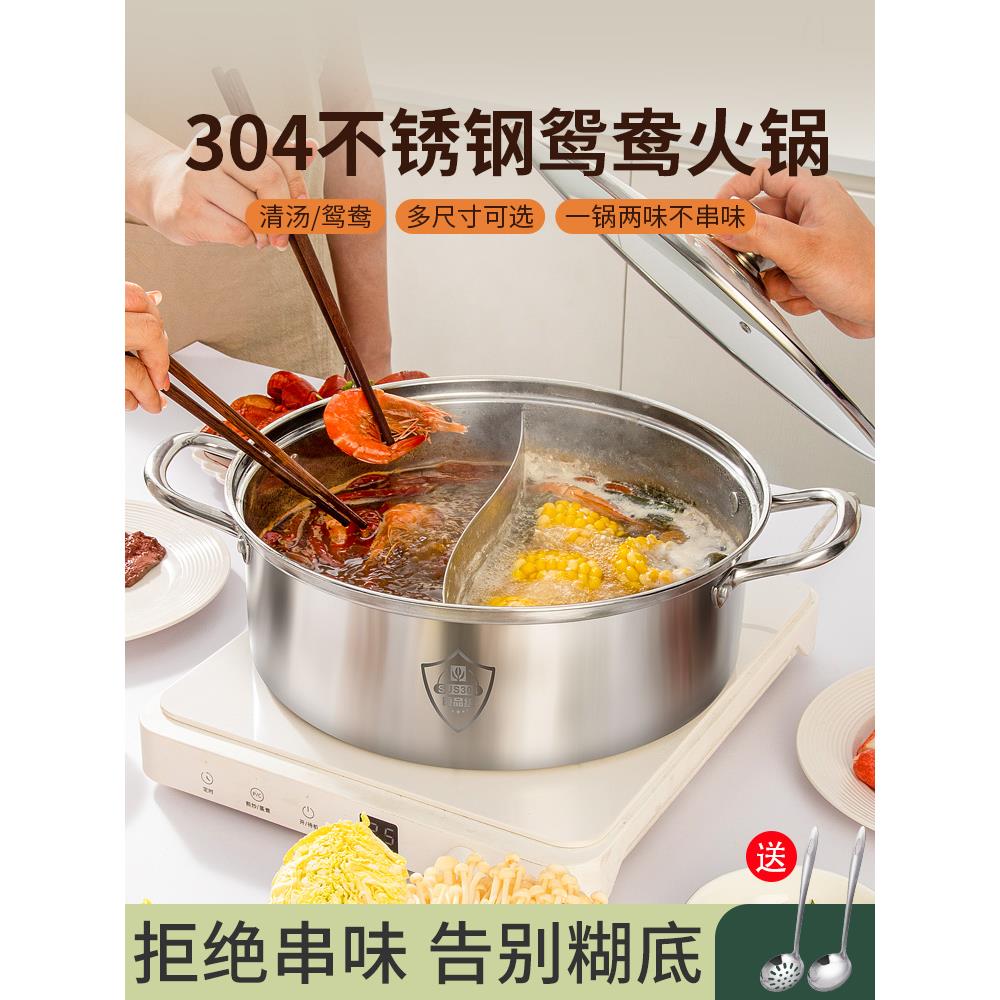 国风加厚04不锈钢鸳锅鸯/清汤锅火锅家用锅电磁3炉专用GF-4587锅