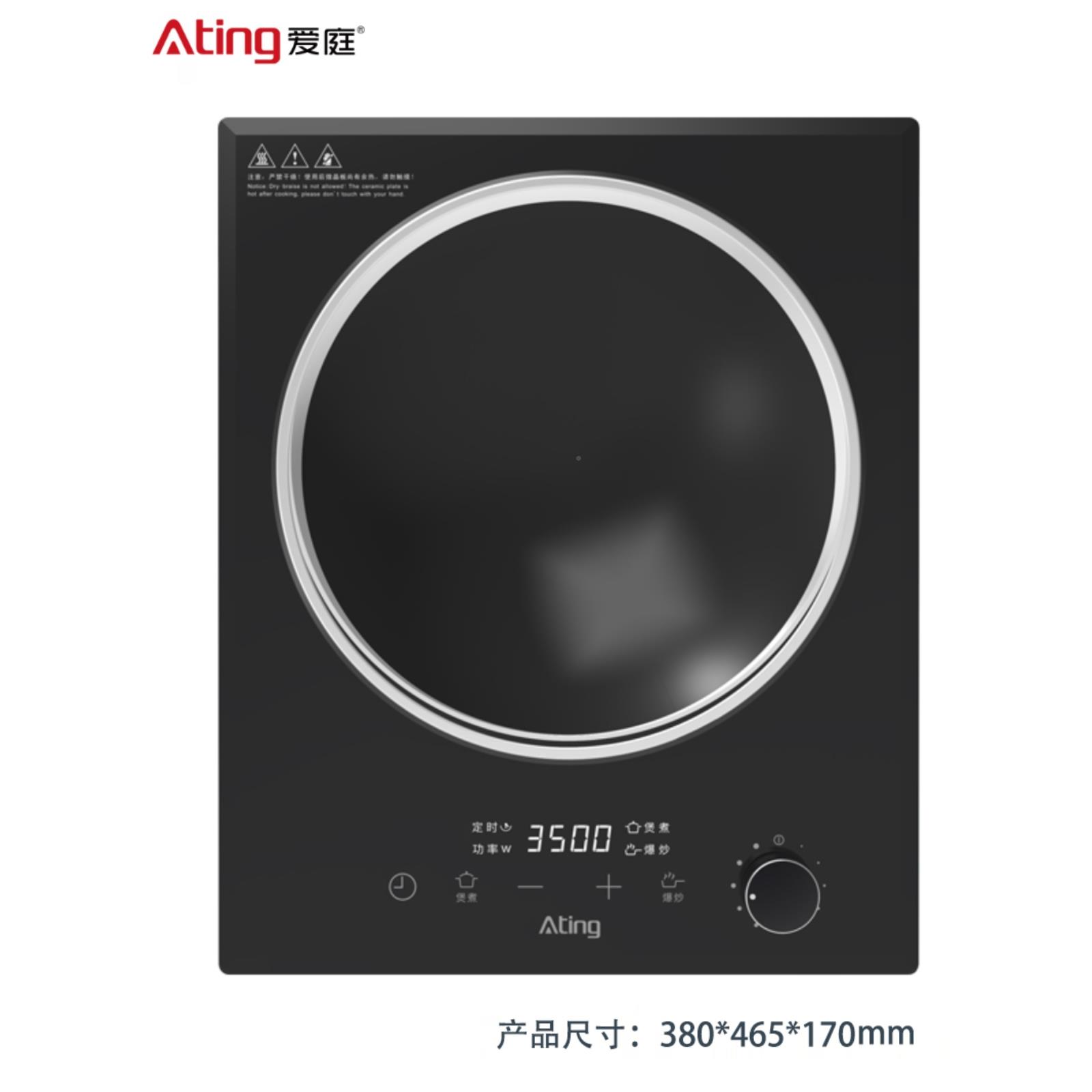 Ating两/爱庭嵌入灶电式电磁炉凹面磁大功率台嵌AT-35R用3500W匀