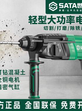 世D05734达型轻电锤冲击钻两用用打墙冲打击电家钻电镐多功能混凝