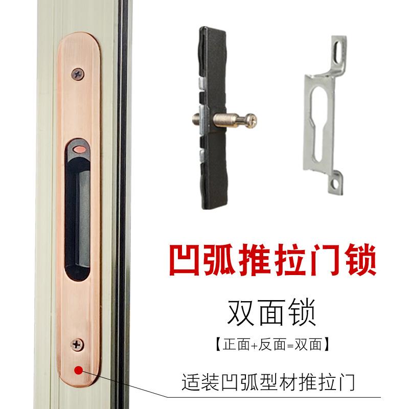 凹弧推拉门锁台门厨房落地窗钩锁移锁双门面单点带钥匙铝春塑合金