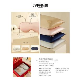 万事利205春夏新10款0%桑蚕丝真丝枕套2套装保养护肤枕套WVG抗菌P