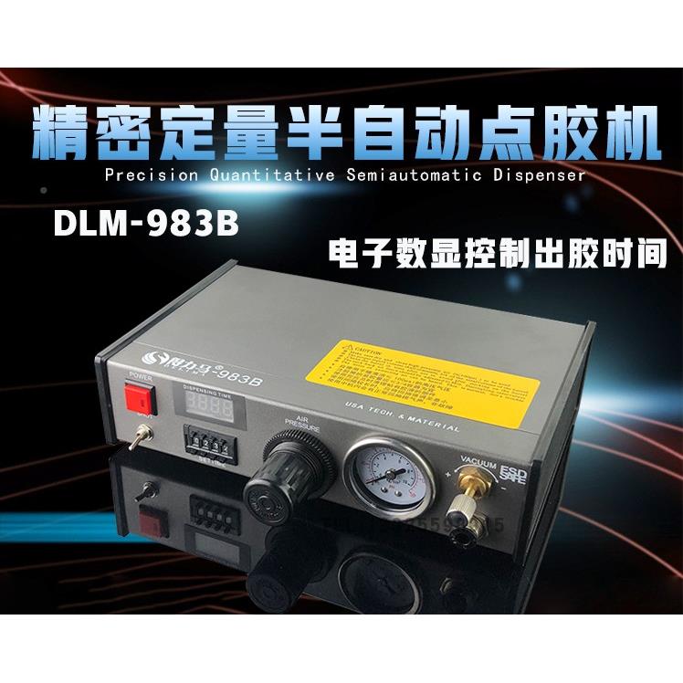 DLM半显自点动胶机982/9踩83B/9得力马83A全自动数打胶机滴胶机脚