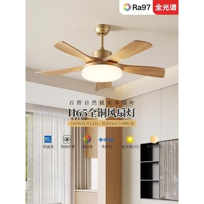 高端EYR铜风扇灯客厅餐厅卧全室护灯书房静音眼原木北风欧智能吊