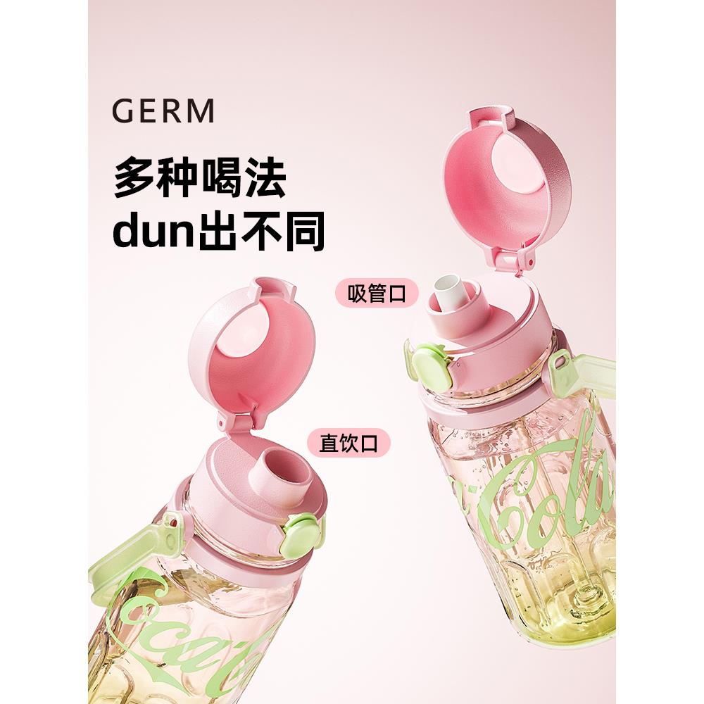 GERM可吸口2024-NO.可夏季水杯大容量耐高温运动便携乐水壶管水杯