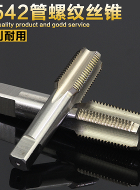 锥度水管水龙头丝锥机用电钻丝功管牙管螺纹1/2英制3/4丝攻4分6分