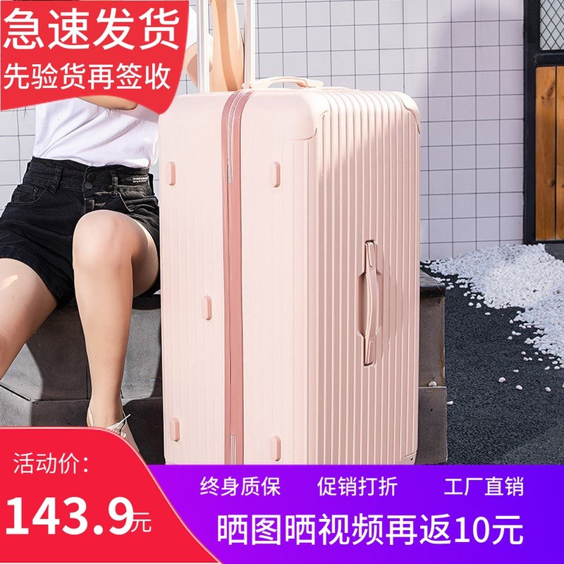 拉杆行李箱结实大容量超大30加厚拉链学生32寸女密码旅行箱男40寸,箱包皮具/热销女包/男包,旅行箱,淘宝优惠券,粉丝福利购,淘宝优惠卷