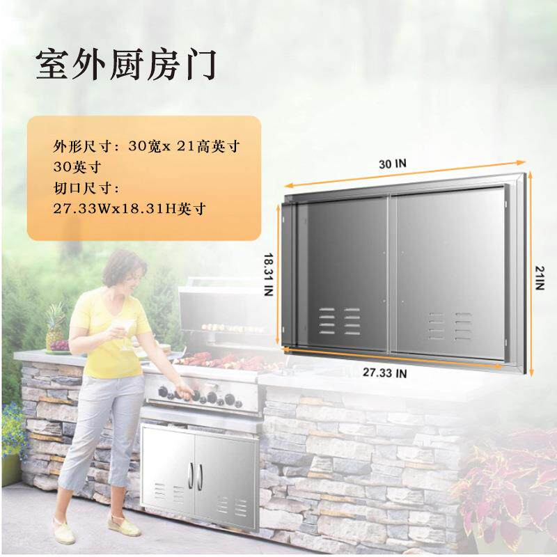 厂家烤直30x21/31不锈钢橱门室外厨房门户外双烧烤门厨橱房柜烧供