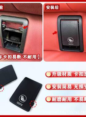 适用宝马新后盖X6排儿安全座G06椅锁扣盖G0童6儿童座椅保护饰盖板
