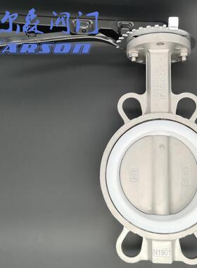 卡尔森439厂家D71F四P-16P氟酸碱腐蚀2寸D不N50锈钢304手柄对蝶夹