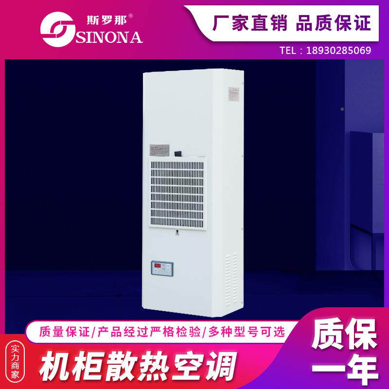 带冷凝水电蒸器电柜空无水型机柜空调自蒸发式气柜空QREA-300调调