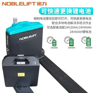 诺力凌锂威电动叉车1.5吨IVN2吨电池盘搬运车PWB1全50液压地牛叉