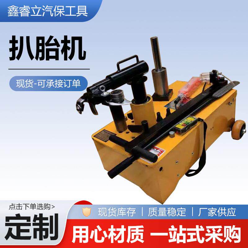 胎机动便携式拆供胎机845摩托车电手动车真空胎扒胎扒机拆胎机厂