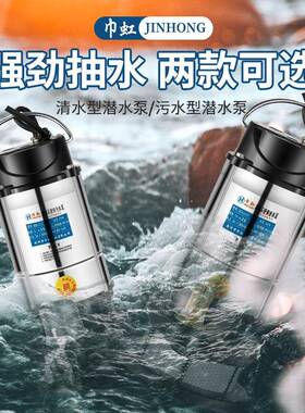 不泵锈钢用TCF污水泵潜水2家20v用灌溉化粪池排污泵农抽园林井用