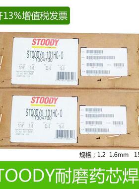 美耐国司都迪Stoody155FC堆55604焊、磨药芯焊丝1.21.6mm