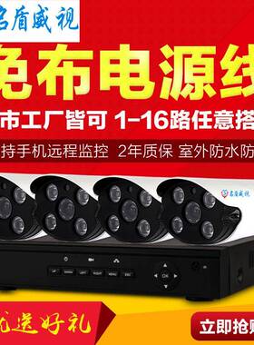 摄4000万像素POE监控40094套装外防雷水网线供电户摄像机高清180P