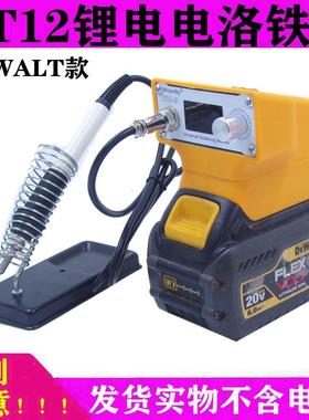 适配DEWLT得伟电池充T1222200户外便电携式锂电A焊台电烙铁式焊锡