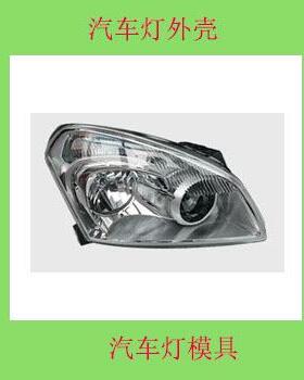 注模塑胶具汽车配件模前RIZ灯具塑车灯外壳车灯外壳加工塑料壳模