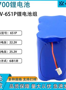1700锂电27池组6S1P22.2V1船0C高倍率航2遥控模模机无人飞机锂电