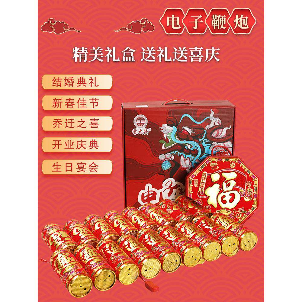 子鞭炮鞕婚炮电带超巨节响闪光炮鞭家用充电鞭爆594竹仗春结乔迁