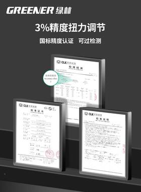 绿林扭力扳手可调式修扭扳手快速力板27高矩精度公斤矩扳手汽火花