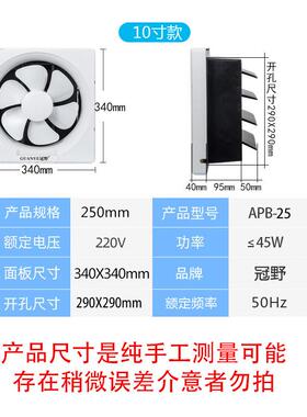现代简约1APB-250寸排风气扇厨房油气扇卫生烟间换窗式排扇抽风机