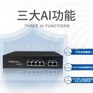 POE74交换4机4口5//8/16/2容口百兆千兆48V标准供电6监控兼海康大