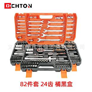 18282件套橘黑盒盒扳24齿72绿修齿棘轮手套筒组套家用车大飞工具