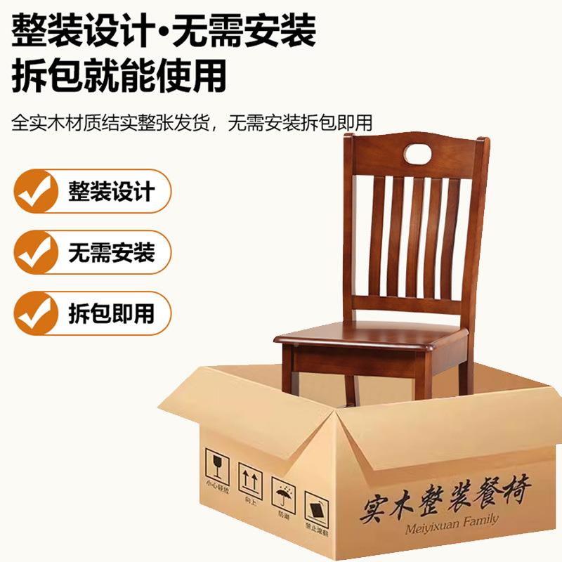 安背装全实木椅子A02靠椅餐椅家整装榫免卯结用构木头凳子吃饭餐