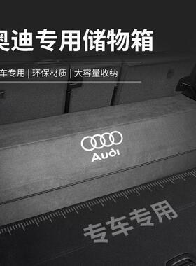 适用于毛奥迪541后备箱收纳箱A3/AL/A5/A6L/Q3/Q5/7翻皮4车载储Q