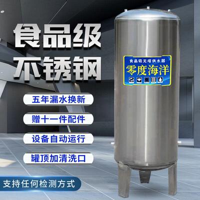 无供塔水器自动上水控制农村力家用防冻食品级不箱锈钢水水94203