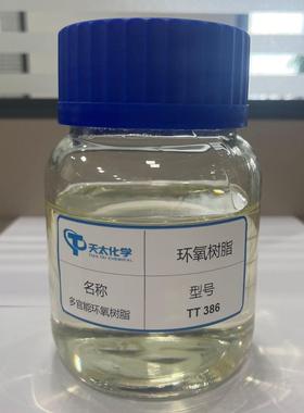 TT386多官能环氧树脂耐高耐黄变对应TDE9TT3860温-S186