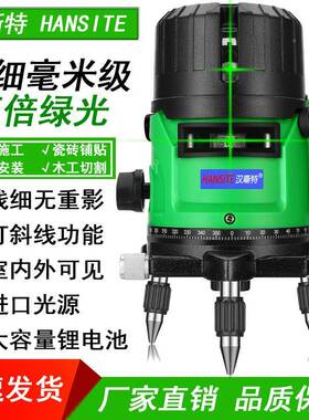 红外精线光绿水平仪激光蓝光2线5线强光高度自动调打LKY平线平水