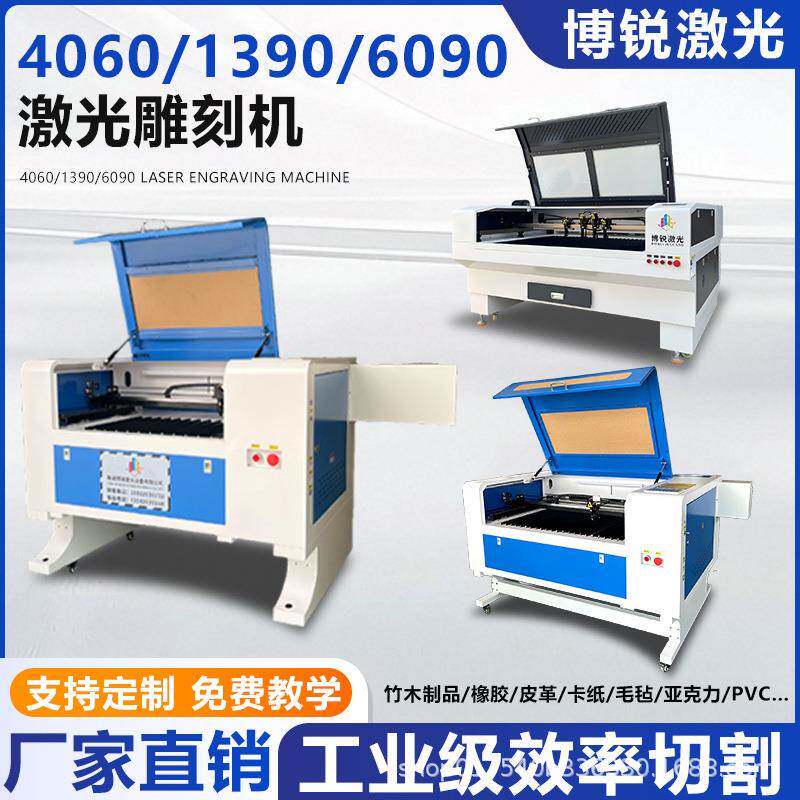 激雕竹刻机自动小型亚克力双色825板布料光割皮革木板字标牌激光
