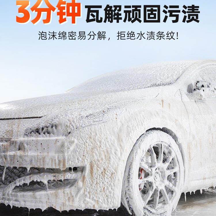 洗车液964高泡去污车汽车免擦拭水蜡清洁车清沫漆洗洗剂
