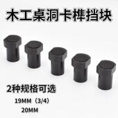 木工桌洞定位卡狗挡洞洞块桌卡位块966木工辅助定位夹具19 榫2夹0