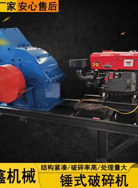 石灰石碎锤式破碎机PC8OFZ00*600锤式破碎制砂煤机矸石粉锤破机