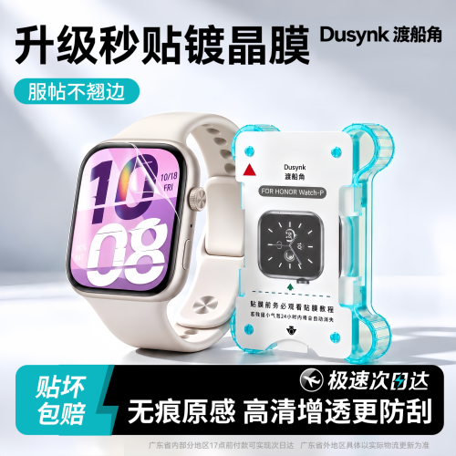 适用荣耀WatchX5i手表保护膜新款watch6plus智能手表贴膜watch5pro高清水凝软膜全覆盖HONORFIT贴膜10nfc手环