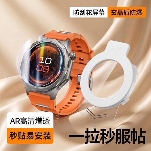 适用OPPOWatchX3新款钢化膜watchS手表保护膜X3mini全覆盖X2mini水凝膜传感器背后面膜软贴膜智能手表配件x3