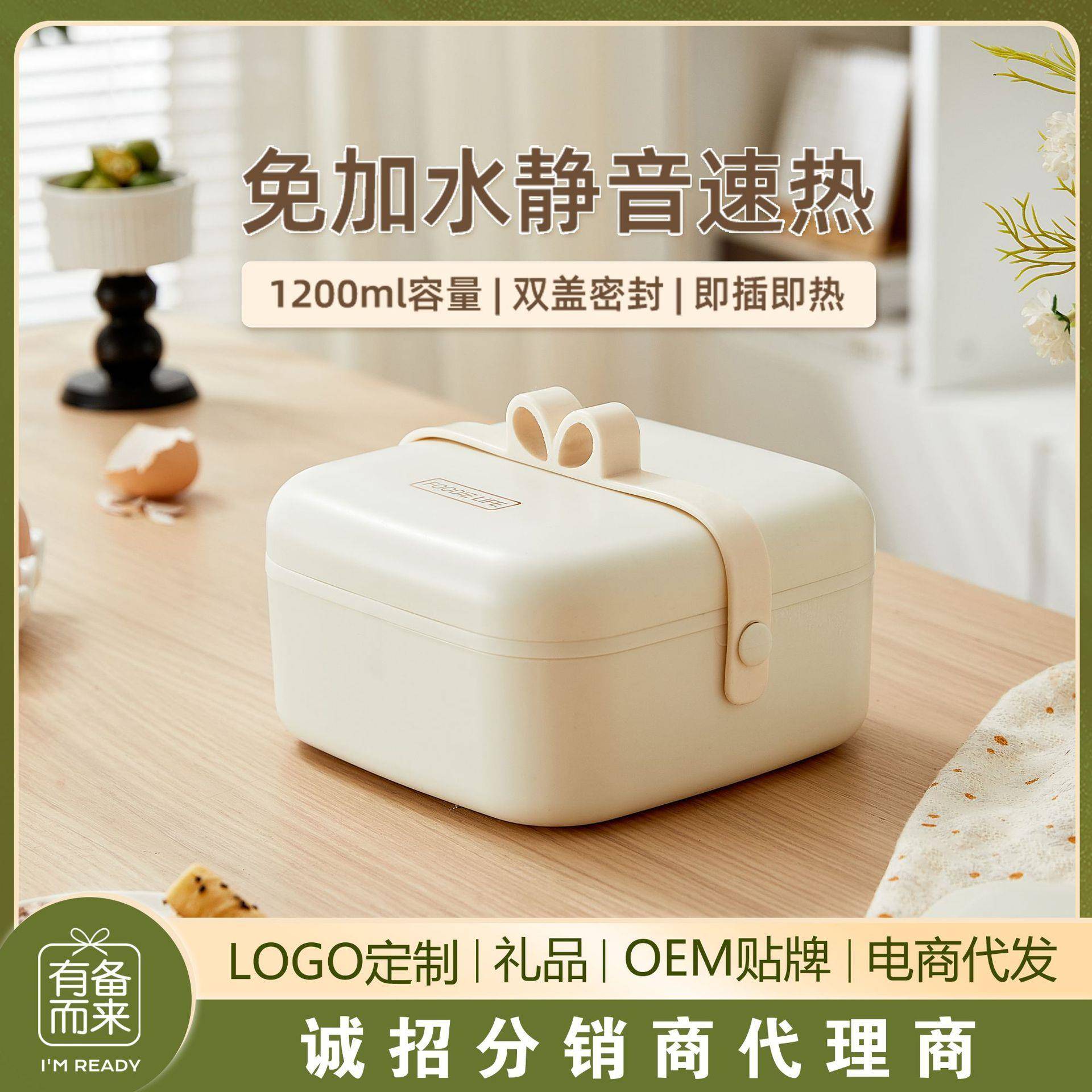 不锈钢电热饭盒便当盒免注水保温饭盒袋插电加热便携式上班族热饭