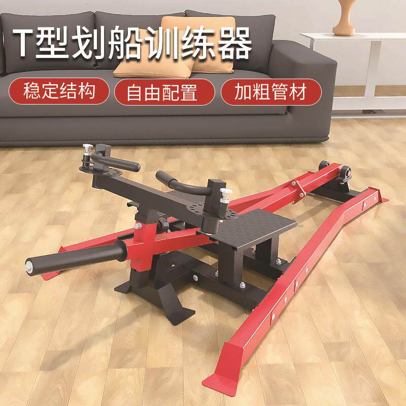 商用T型划船机训练器健身房综合力量器械站姿硬拉背部上斜俯身t杠