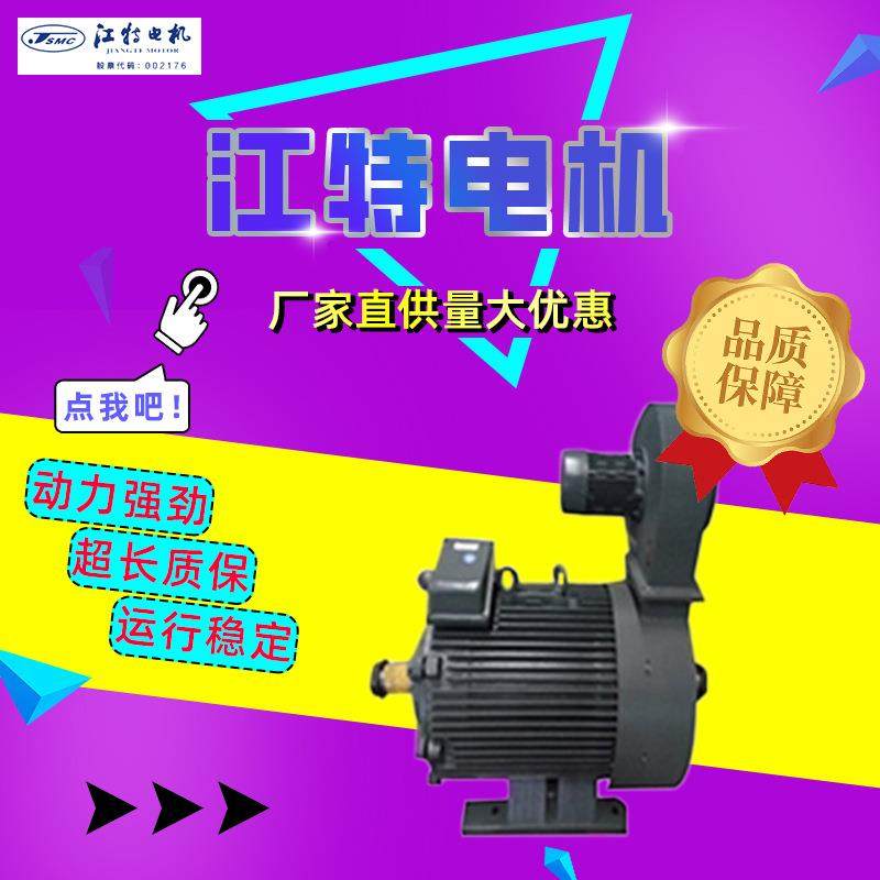 江西江特电机 YZPB、YZPBF系列电动机全铜线圈37KW45KW厂家直供,鲜花速递/花卉仿真/绿植园艺,割草机/草坪机,淘宝优惠券,粉丝福利购,淘宝优惠卷
