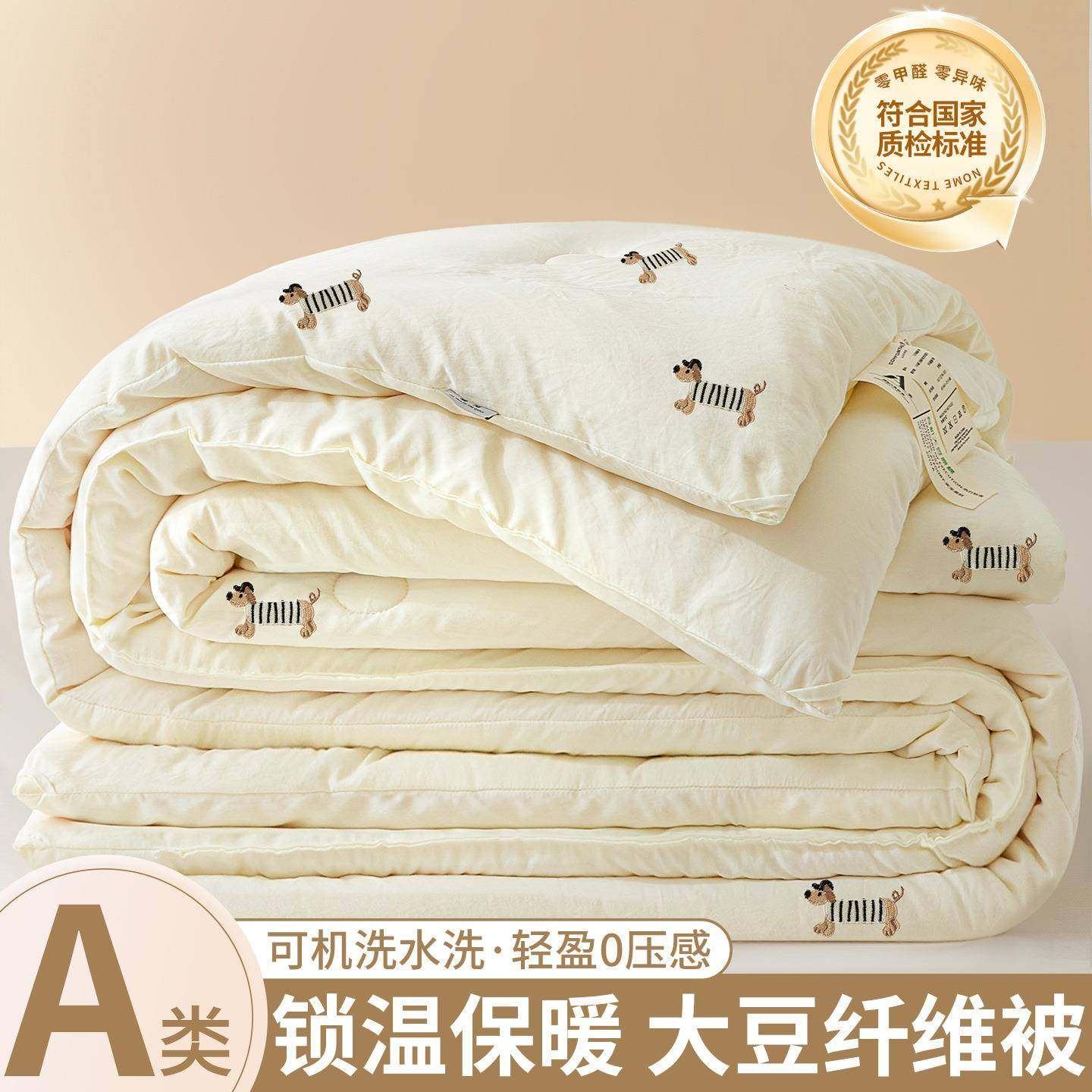 满绣刺绣大豆纤维被冬被春秋被被子被芯加厚保暖棉被四季通用被褥