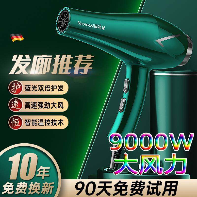 电吹风机9000W超大发廊理发店专用5000W家用大功率3800大风力速干