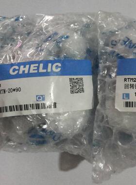 原装CHELIC气立可RTM-10/15/20/30*90 180 270-F 回转气缸